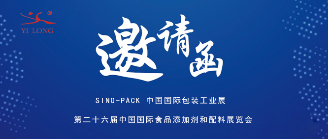 3月展會(huì)概覽 |青島義龍邀您“義”起展！