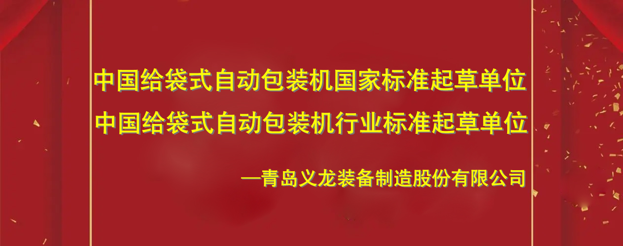 一文說(shuō)清楚給袋式包裝機(jī)怎么選— 品牌為何重要？